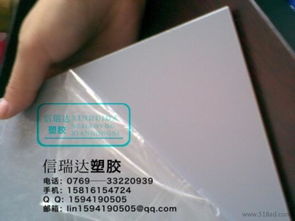 優(yōu)質(zhì)白色PVC膠片與片板 進(jìn)口產(chǎn)品詳解、價(jià)格與廠家推薦